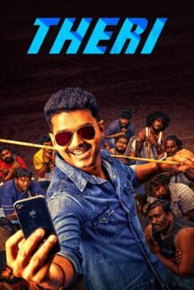 theri theri