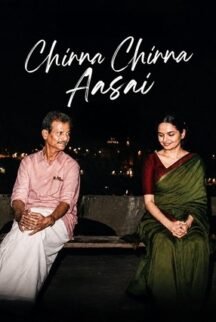 chinna-chinna-asai